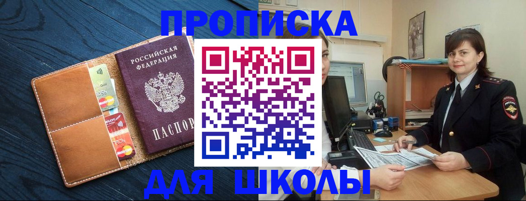 временная регистрация гарантия в Ачинске