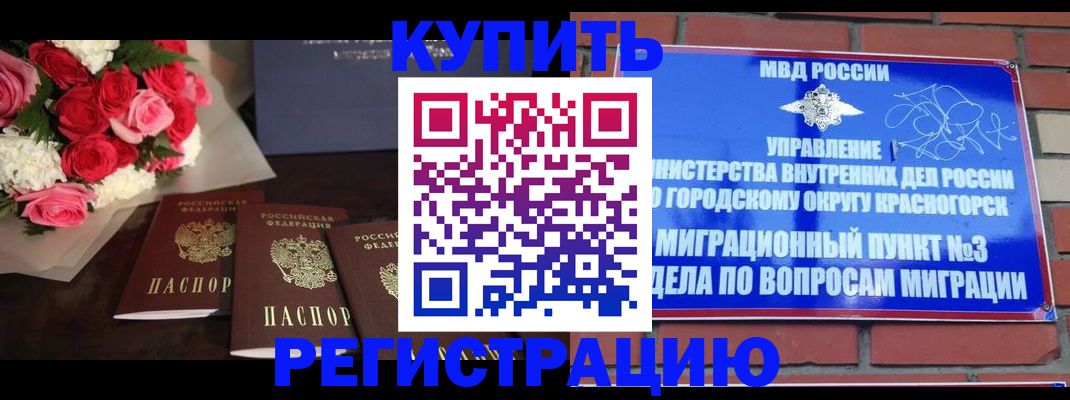 регистрация для дет. сада в Ачинске