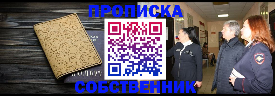 регистрация для дет. сада в Ачинске